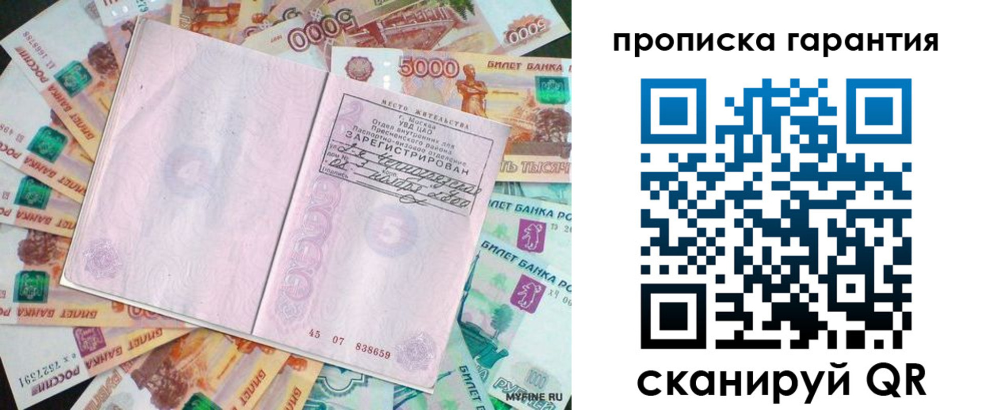 прописка ребенка в Ульяновске