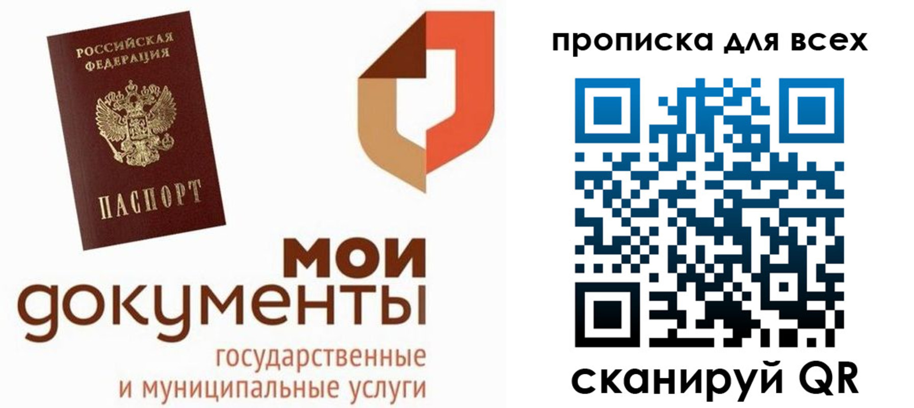 временная прописка в Ульяновске