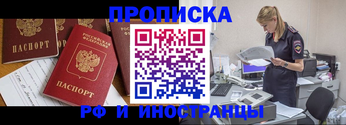 временная регистрация 2025 в Ульяновске
