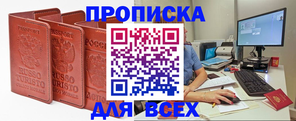 временная регистрация для школы в Ульяновске