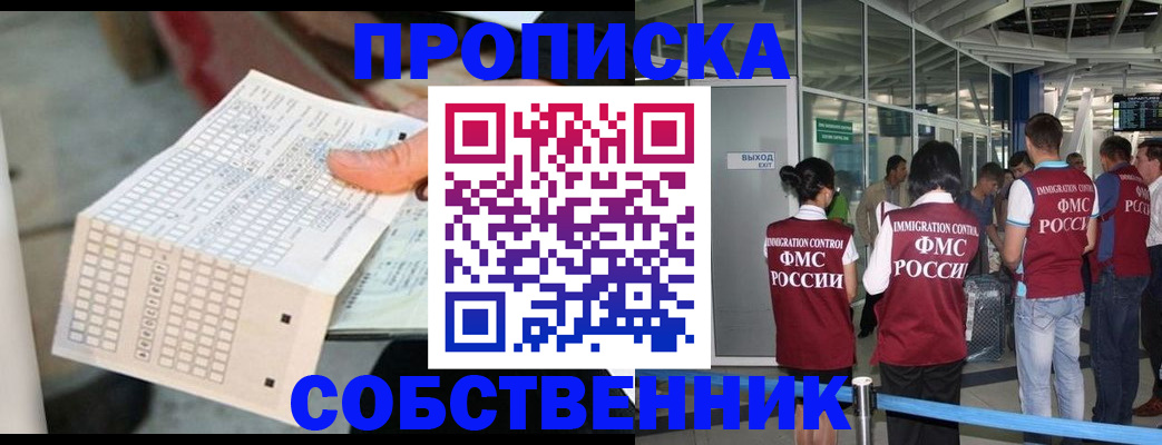 временная регистрация для всех в Ульяновске