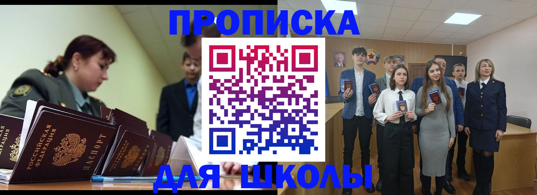 временная регистрация в Ульяновске