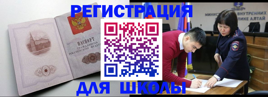 прописка в Ульяновске