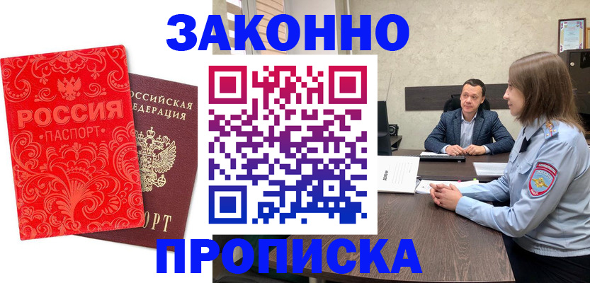 прописка для кредита в Ульяновске