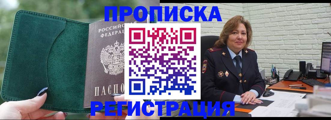 где прописаться в Ульяновске