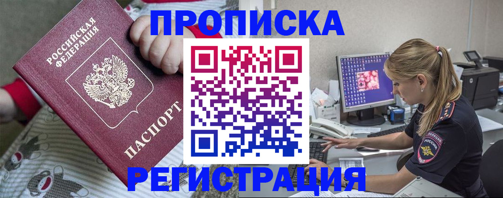временная регистрация недорого в Ульяновске