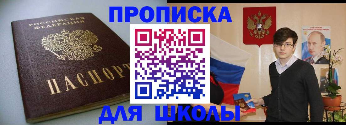 временная регистрация поиск в Ульяновске