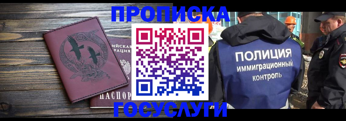 временная регистрация для всех в Ульяновске