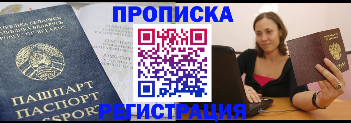 временная регистрация собственник в Ульяновске